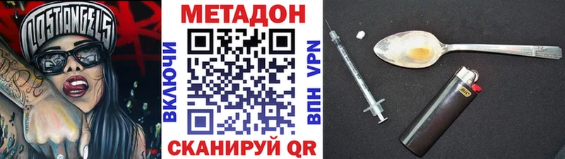 МЕТАДОН methadone  Купить  Ахтырский 